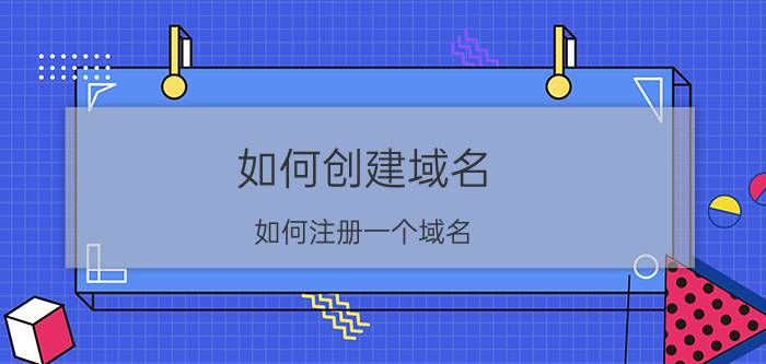 企业网站推广 营销型企业网站有什么好处？